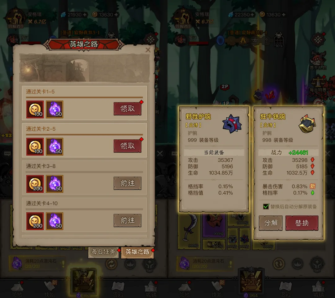 [手工架设] 英雄没有閃代金券内购完整版