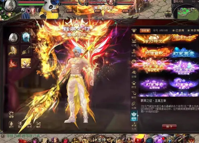 [一键安装] 《魔域》免虚拟机端14个端整合