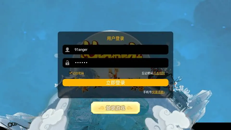 [手工架设] 白画西游挂机版