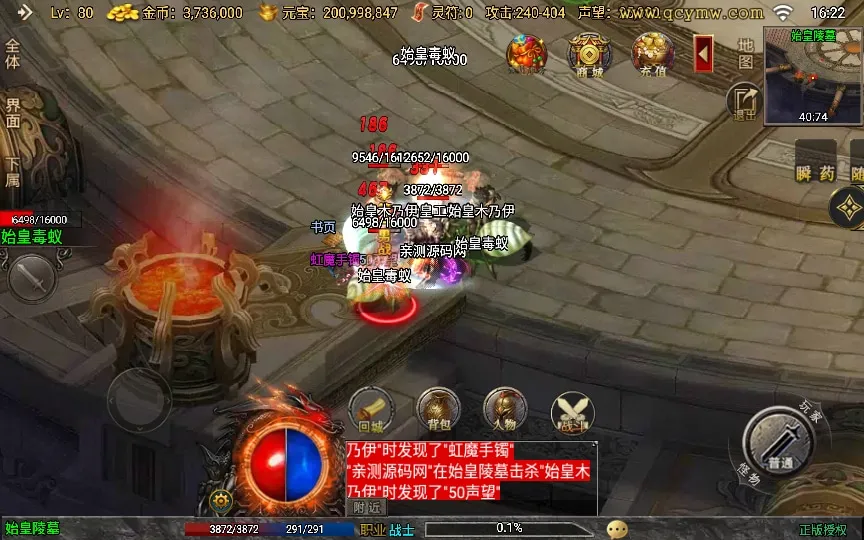 [手工架设] 战神引擎传奇手游-三职业九州传奇修复版-2024整理特色服务端