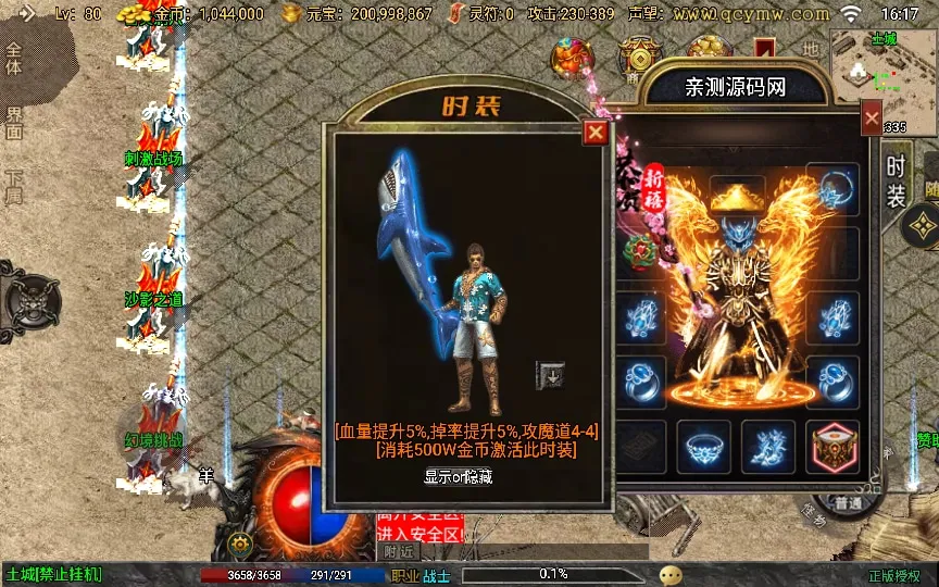 [手工架设] 战神引擎传奇手游-三职业九州传奇修复版-2024整理特色服务端