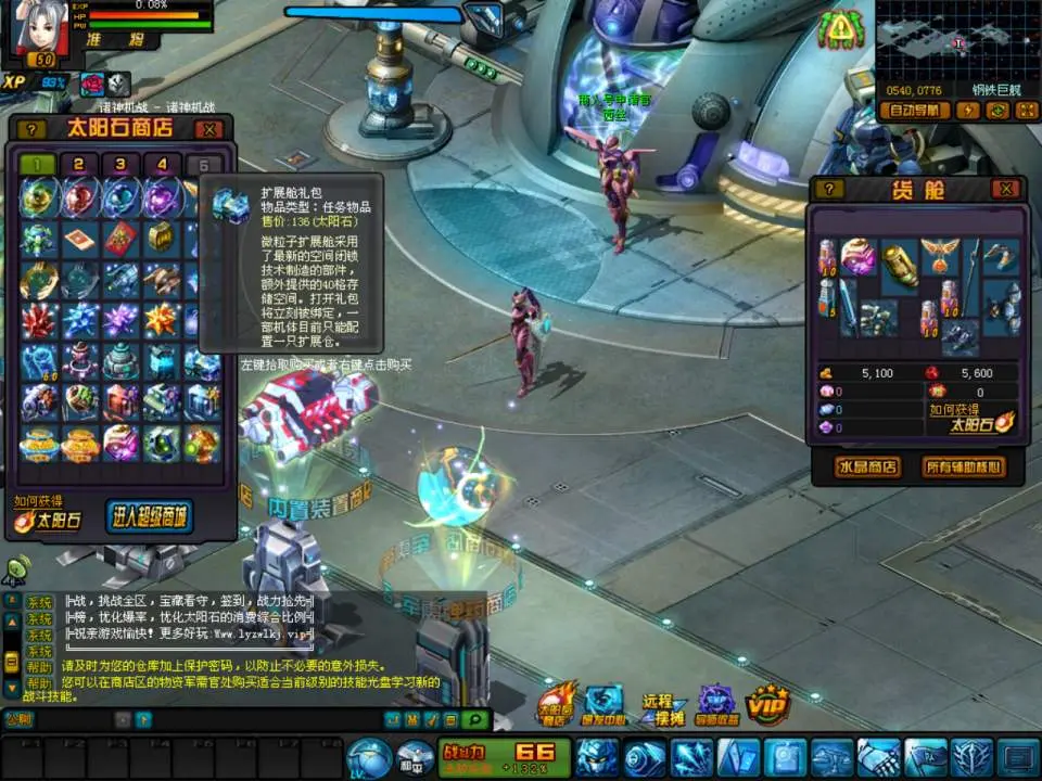 [一键安装] 诸神机战OLWin一键服务端+网页注册+落地官网+GM工具+修改教程+PC客户端+详细搭建教程
