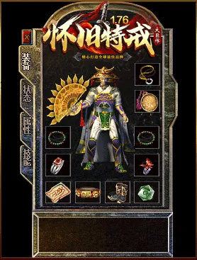 [一键安装] 搬运： 1.76怀旧复古特戒小极品三职业传奇-技能强化-特戒守护人-赞助寻宝-鉴定融合-GOM引擎