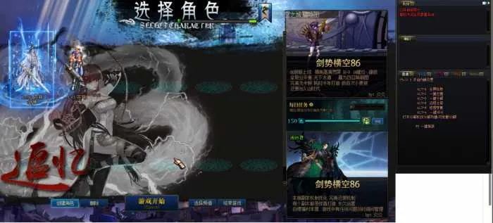 [一键安装] DNF·86·追忆·剑势横空