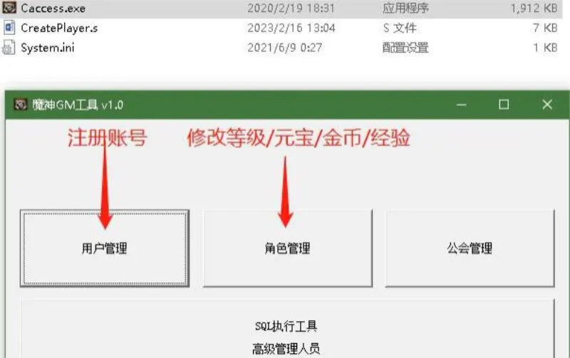 [一键安装] 魔神天机online3D国产魔兽世界大地图无缝切换VM端+GM工具+教程