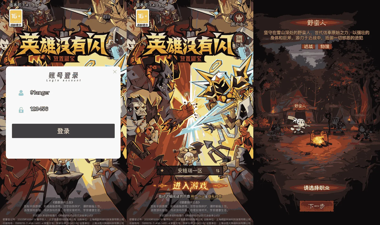 [手工架设] 英雄没有閃代金券内购完整版