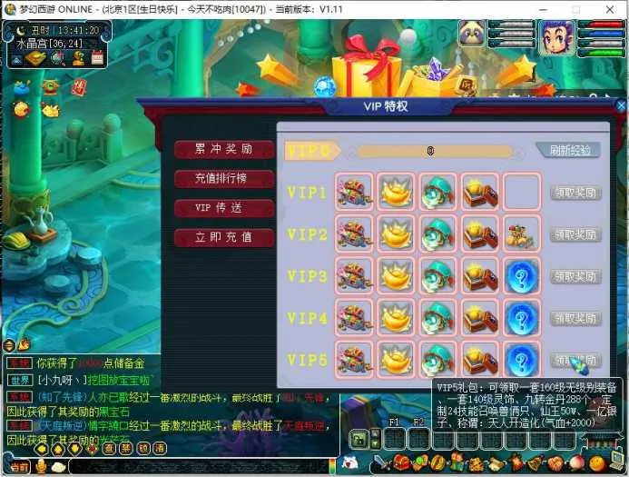 [一键安装] 最新飞蛾18门派朱立叶1.11精修版+世界BOSS+藏宝阁+VIP系统+假人系统