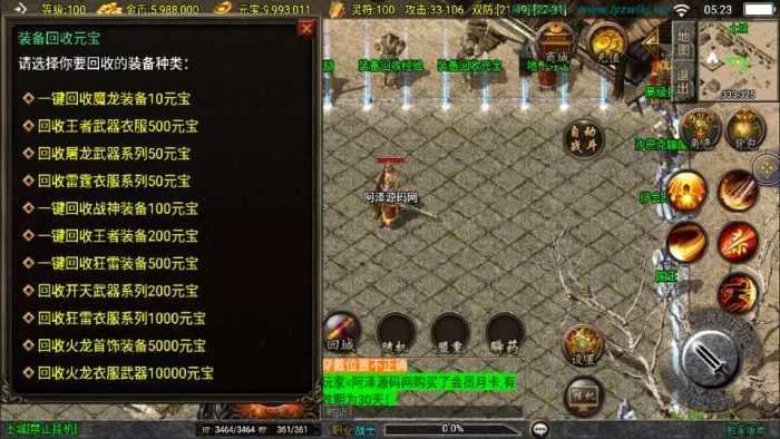 [一键安装] 战神引擎传奇手游【1.80新UI王者火龙三职业】最新整理Win一键服务端+GM授权后台