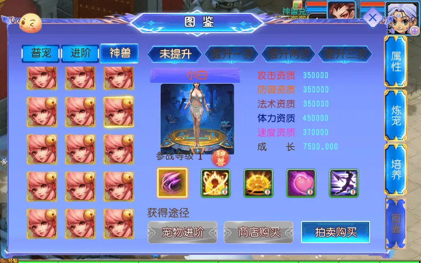 [手工架设] 【幽魂突破之美少女成长记尊享挂机版】单机端+Linux手工服务端+后台
