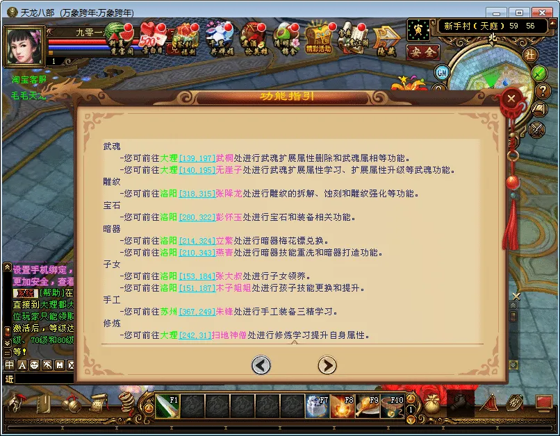 [手工架设] 【天龙八部之万象跨年】2一键端+Linux本地学习手工端+GM工具