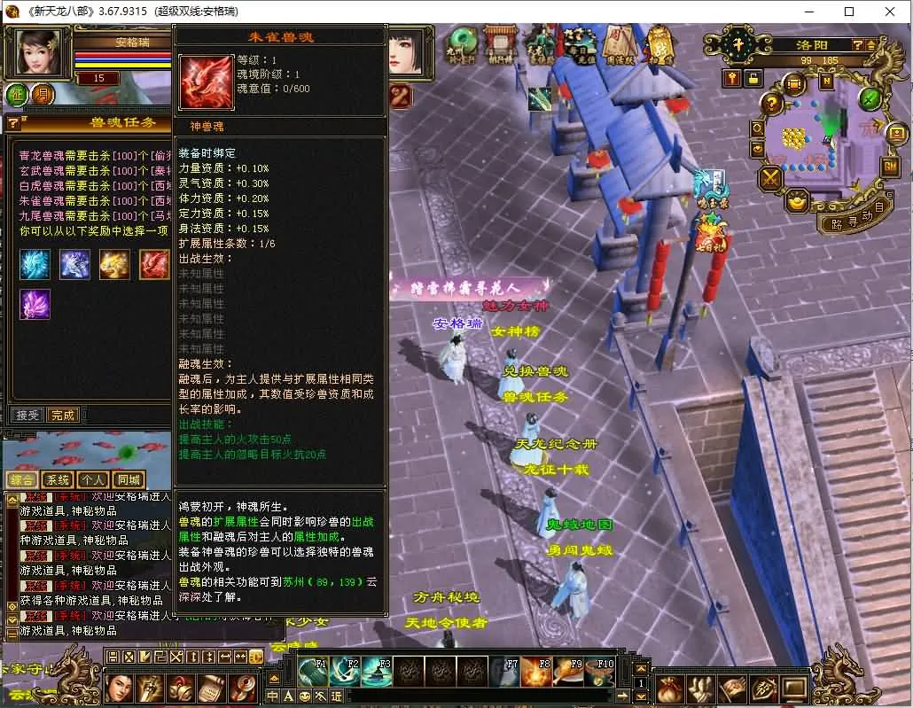 [手工架设] 天龙八部之怀旧方舟