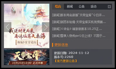 [一键安装] 分享一个咸鱼200买的一个18职业地宫端
