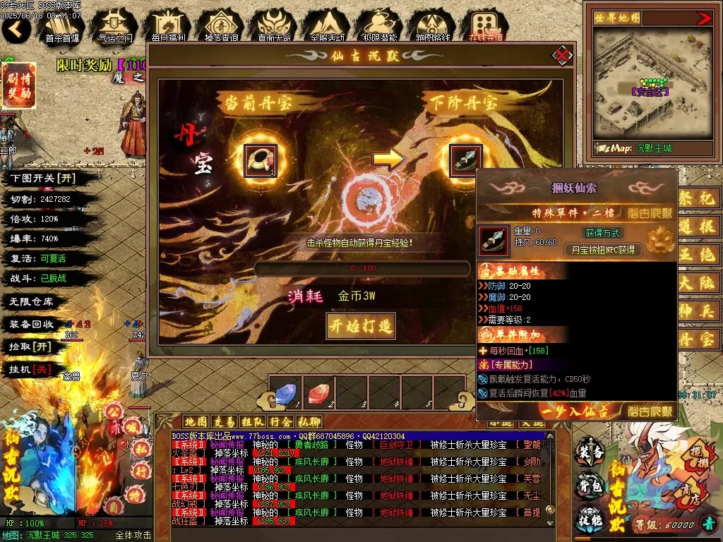 [一键安装] 隔壁论坛的6月最新独家精修完整仙古沉默剧情专属特色玩法单职业