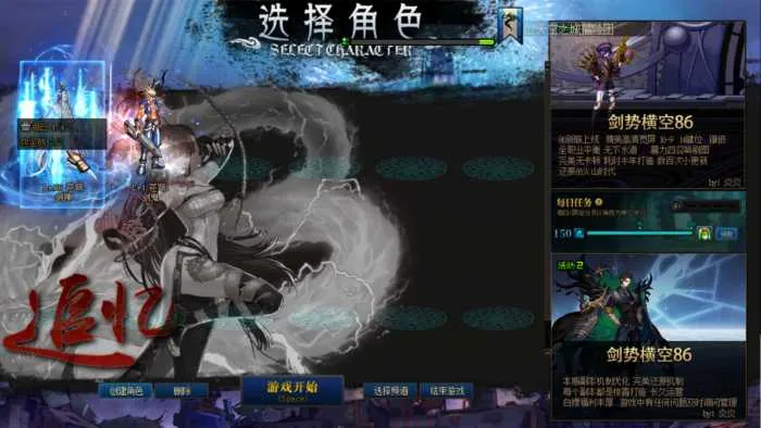 [一键安装] DNF·86·追忆·剑势横空