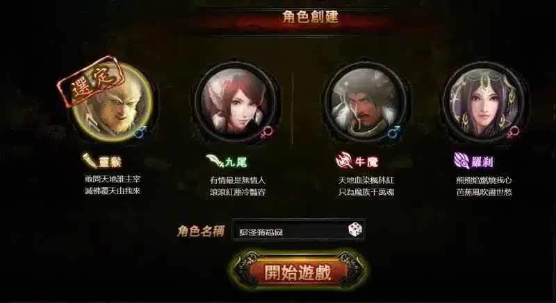 [页游单机] 石破天惊之大闹天宫新整理一键服务端一键启动+后台