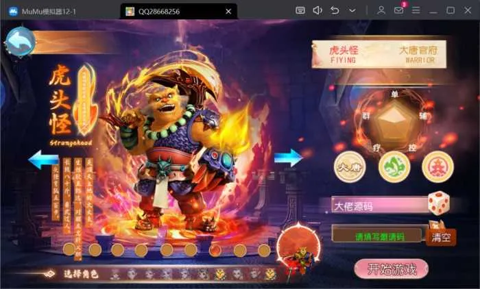 [一键安装] 二开梦幻【六福西游】尊享挂机版本2025最新单机一键端