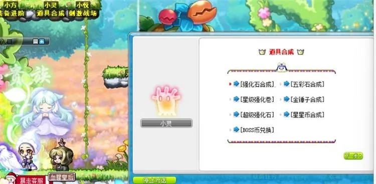 [一键安装] 【怀旧爆款】冒险岛单机版修仙079 免联网畅玩 自由渡劫飞升+GM工具 怀旧服资源自由调