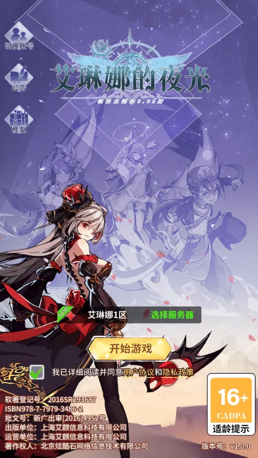 [手工架设] 卡牌回合手游【艾琳娜的夜光多区跨服版】2025最新整理单机一键即玩镜像端+Linux手工端