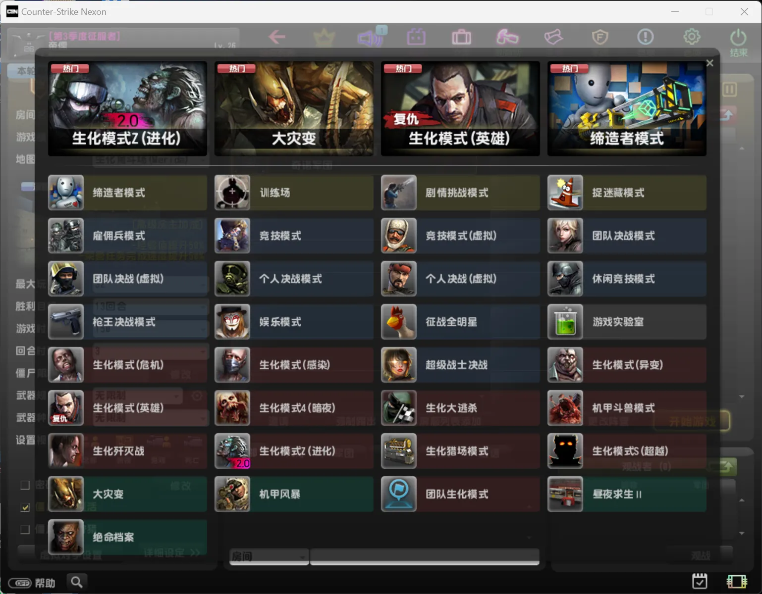 [一键安装] 【2024.12.9】【反恐精英OL外网版】最新中文版客户端+服务端全套解压即玩