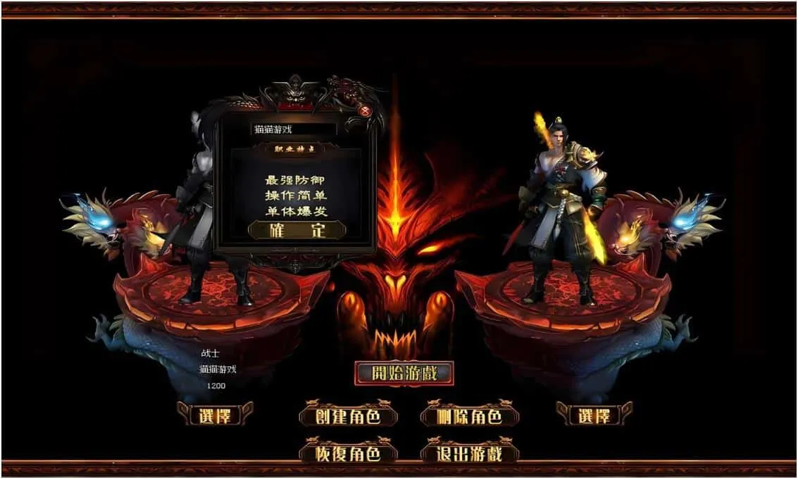 [一键安装] [GEE]金刚不坏大寨主/凌天刀魂一键游戏端/补丁/登录器/网站/教程