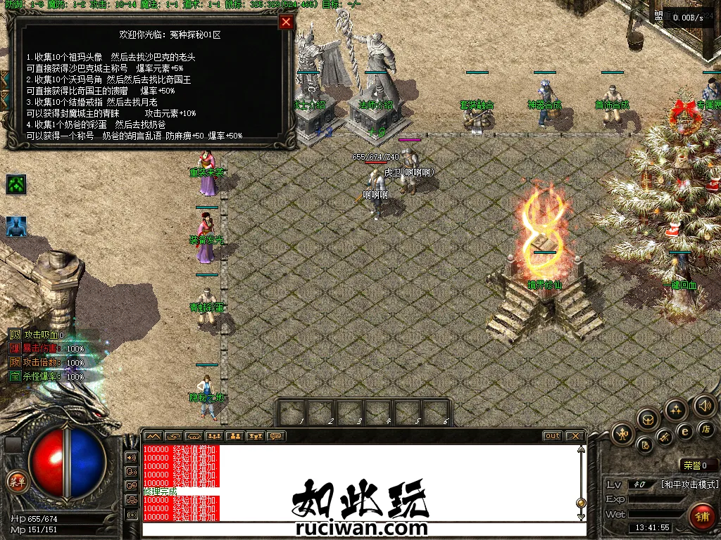 [一键安装] 【传奇搬运】全网最完整的怨种探秘