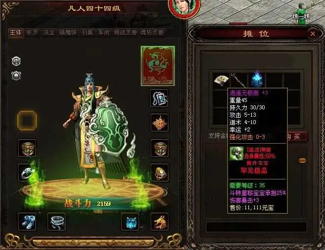 [一键安装] 【传世极速版】铭文神武~带登录器~全部亲测~单机局域网都可以~