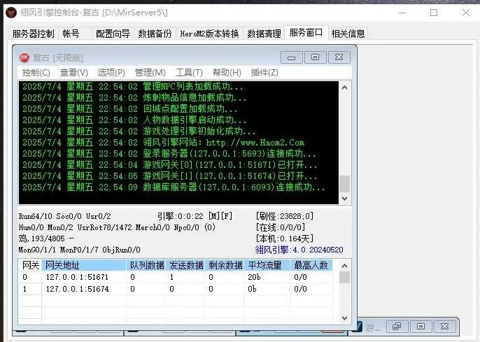 [手工架设] 两个复古传奇