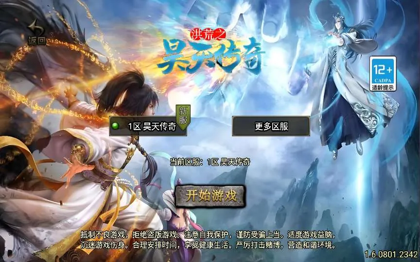 [手游源码] 战神引擎传奇手游【1.76洪荒昊天大背包[白猪3]】2025整理复古服务端