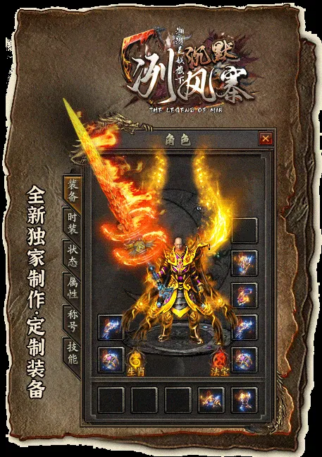 [一键安装] 冽风寨·沉默-翎风