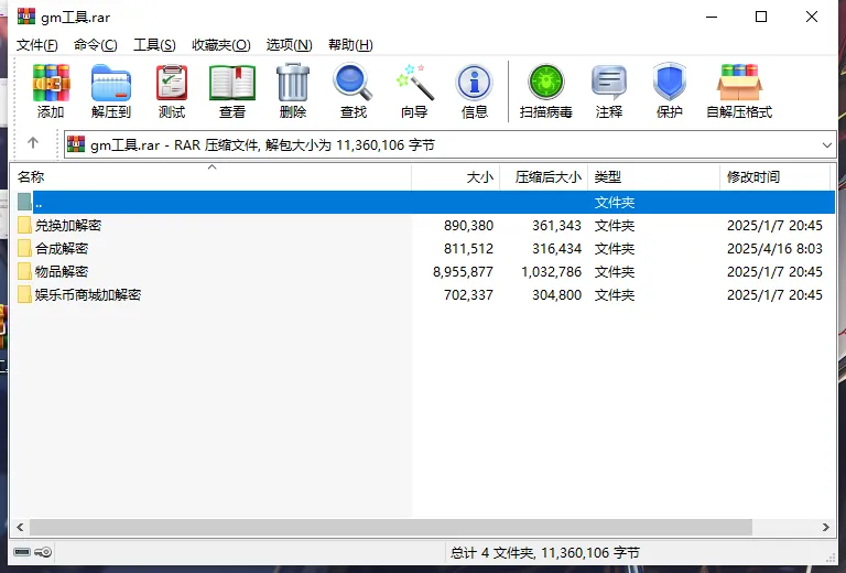 [GM工具] 金庸群侠传GM工具包