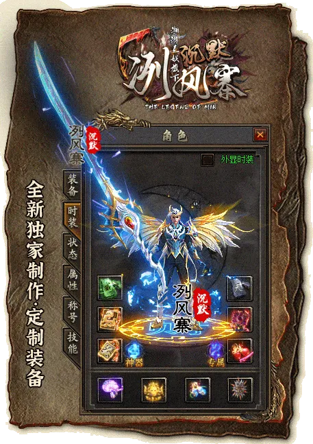 [一键安装] 冽风寨·沉默-翎风