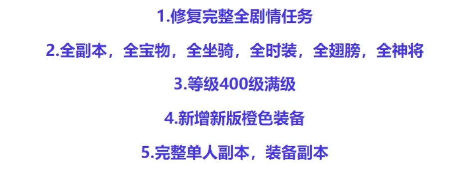 [网页游戏] 大青云单机400级4职业 完整剧情任务 全活动开启 10阶新坐骑法宝