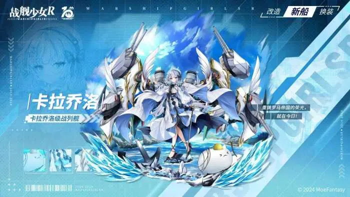 [一键安装] 【少女战舰】单机无限金币钻石 二次元回合制模拟器手游虚拟机一键端视频安装教学