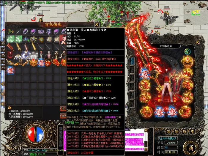 [一键安装] 传奇- 11月最新独家辽北狠人神器光速无限刀单职业传奇脚本库-斗笠锻造-渡劫飞升-五行