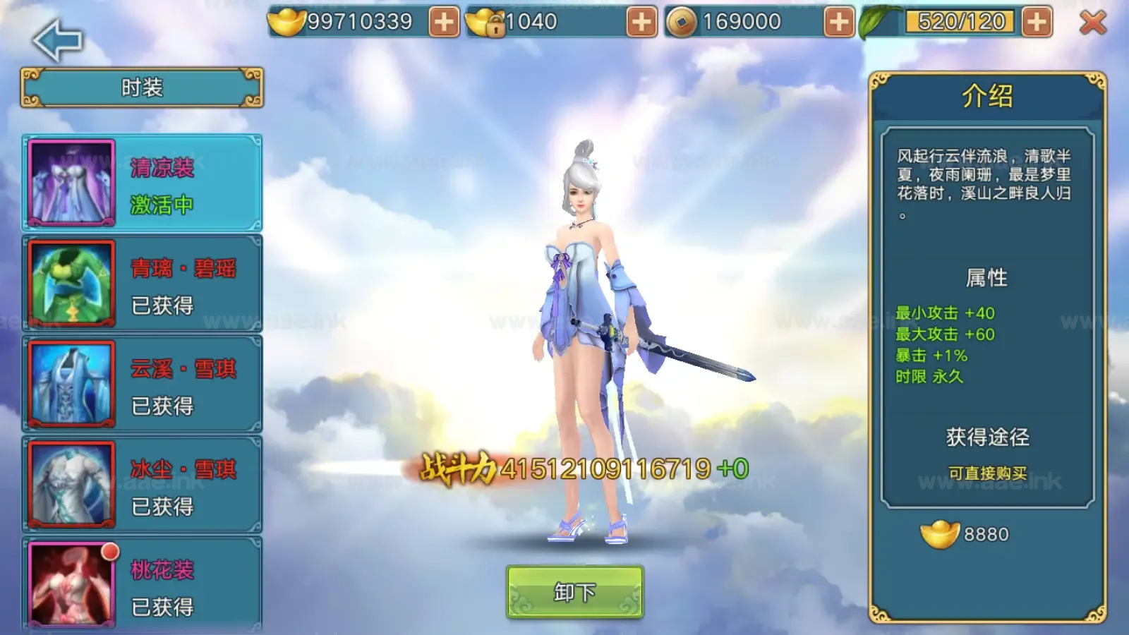 [一键安装] 《青云志超变版》经典3D仙侠手游+Linux手工服务端+加解密工具+GM授权后台+详细教程
