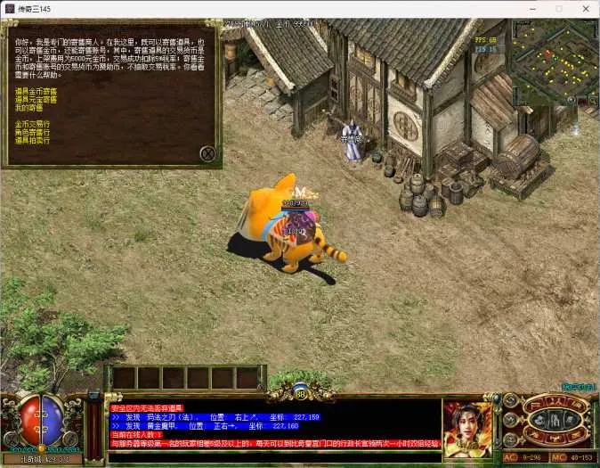 [一键安装] Z版3职业：相聚复古传三145之减肥端(0621)