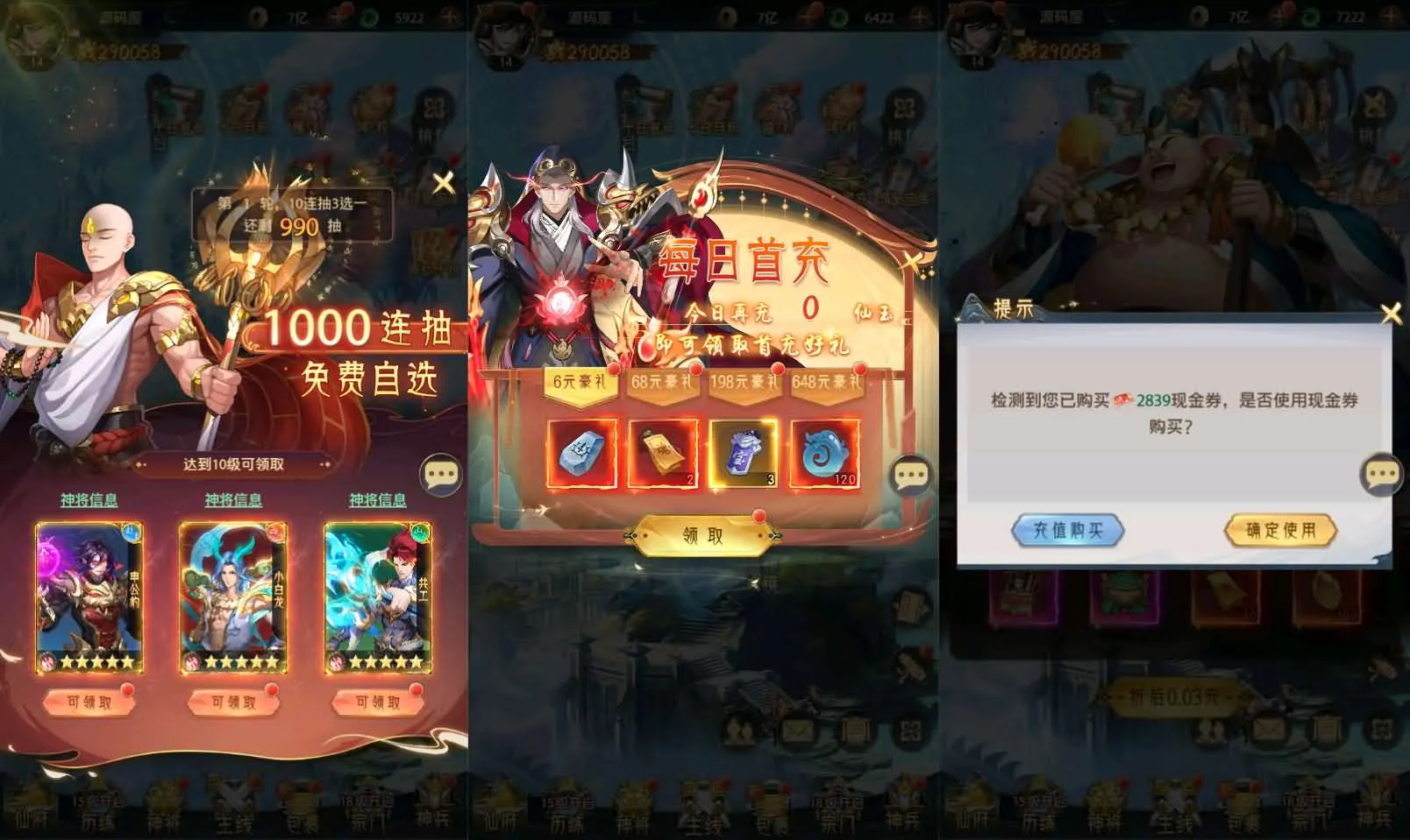 [手工架设] 【九州群将录代金券内购版】一键端+Linux手工端