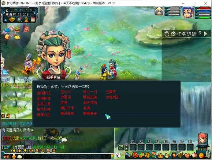 [一键安装] 最新飞蛾18门派朱立叶1.11精修版+世界BOSS+藏宝阁+VIP系统+假人系统