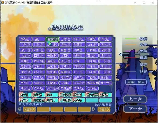 [一键安装] 最新飞蛾18门派朱立叶1.11精修版+世界BOSS+藏宝阁+VIP系统+假人系统