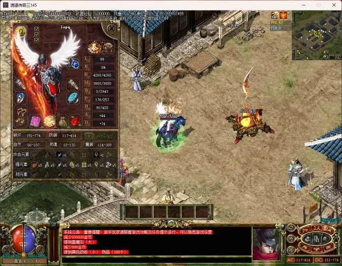 [一键安装] 迎六一：逍遥传奇三145之4职业相聚减肥版20250601
