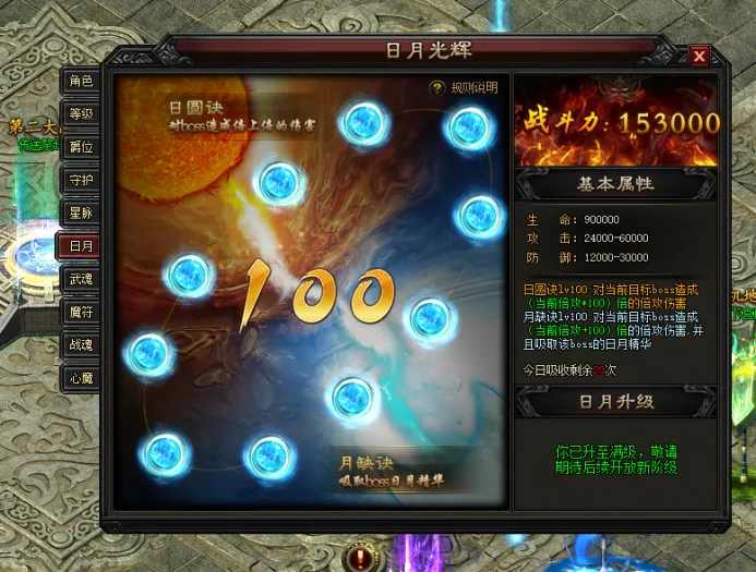 [一键安装] 【灭神圣妖传】[虚拟机一键端]速度下载，随时可能下线