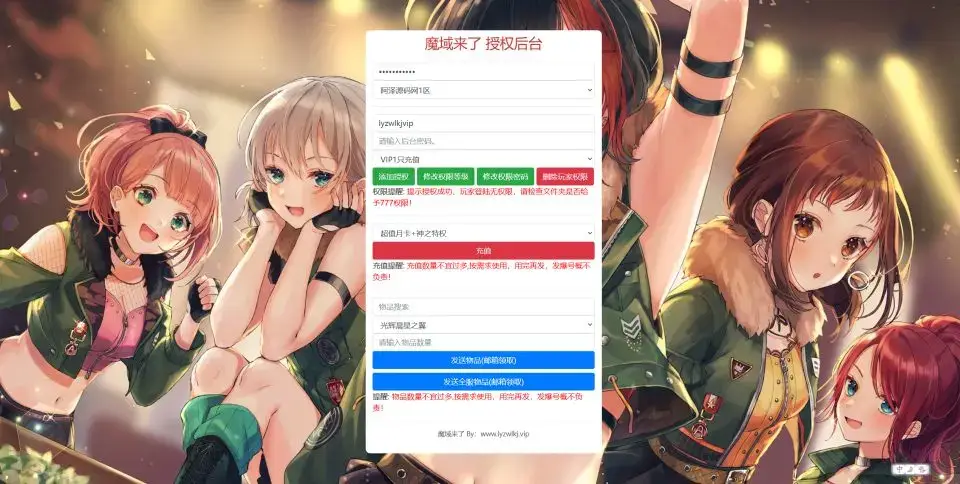 [页游源码] 魔域来了神话版整理Win一键服务端+GM授权后台+简易安卓客户端+搭建教程+视频教程