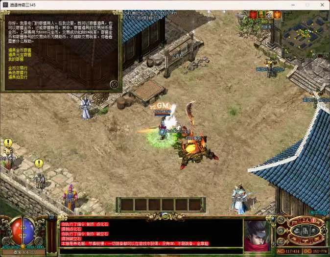 [一键安装] 迎六一：逍遥传奇三145之4职业相聚减肥版20250601
