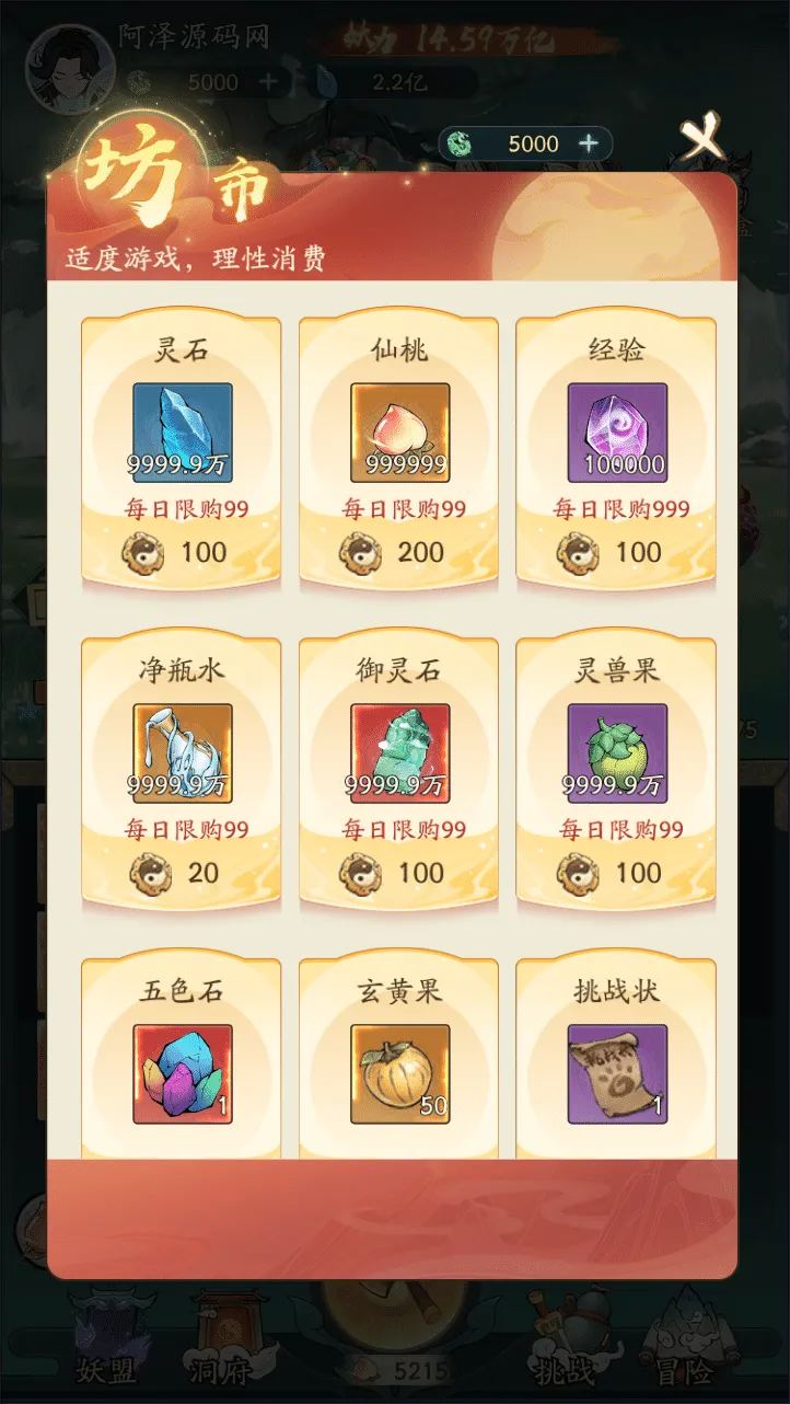 [手工架设] 魔道修仙代金券内购多区9000级版+最终版+Ubuntu手工服务端+CDK授权后台+双端