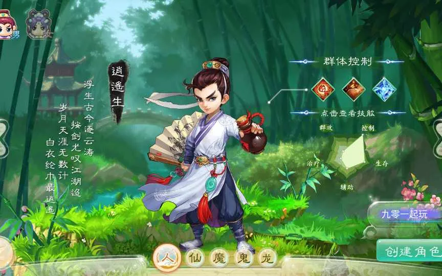 [手工架设] 【精品西游最新修复版】单机一键即玩镜像服务端+Linux本地学习手工端+后台