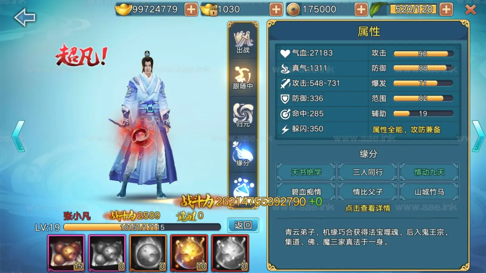 [一键安装] 《青云志超变版》经典3D仙侠手游+Linux手工服务端+加解密工具+GM授权后台+详细教程