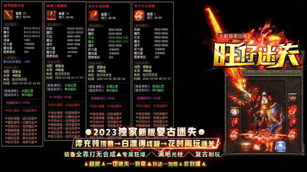 [一键安装] 搬运：旺仔迷失复古单职业传奇服务端-带假人-光柱-自动回收_新GOM引擎