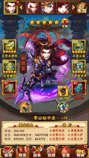 [一键安装] 【手游】少年三国志单机版怀旧红色武将 小白玩家一键三步启动 简单方便