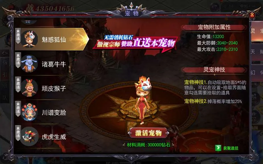 [手游源码] 白日门传奇手游【魔塔5多区跨服内购完整版】2025最新整理Win一键服务端+管理后台