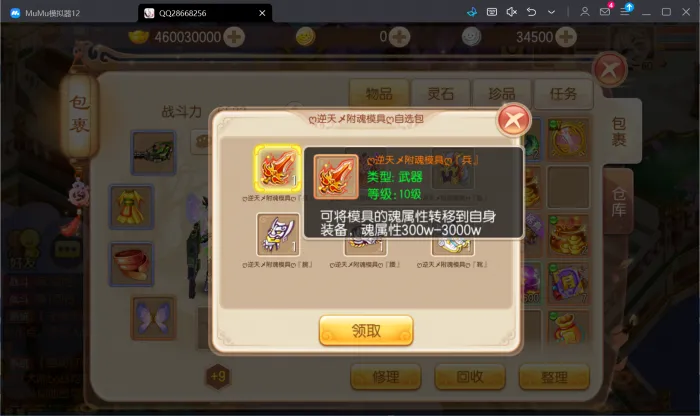 [一键安装] 【亲测进游戏】最新梦幻诛仙手游【打金梦诛】单机一键端，附带全能GM后台